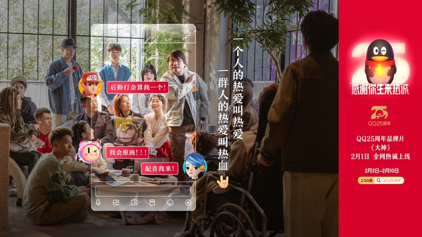 QQ最新互动活动盛宴，乐在其中，尽享不停！