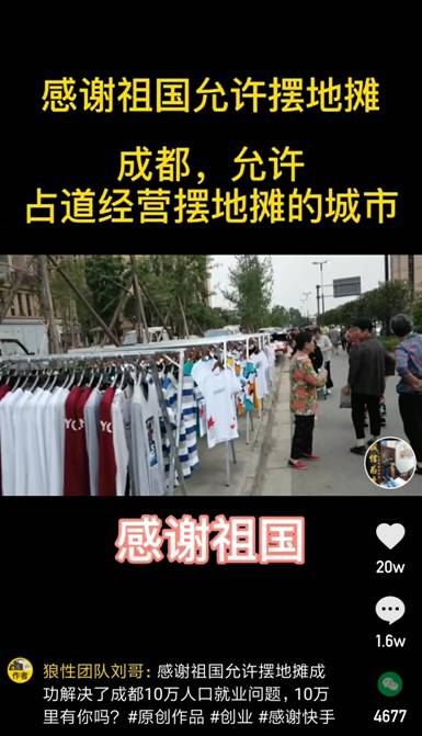 地摊经济与城市烟火气，独特小店的巷弄深处报道