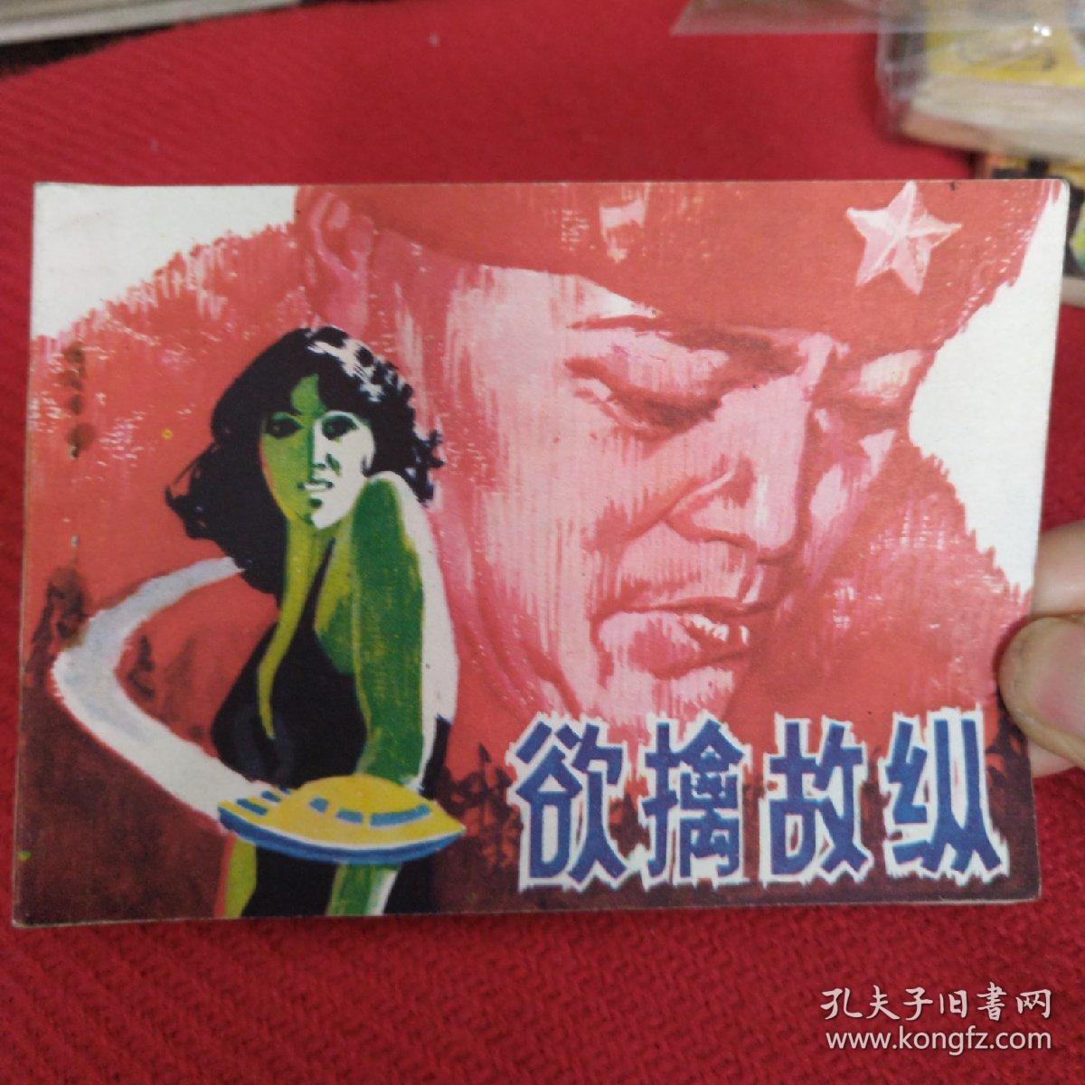 时代背景下的谋与纵之艺术，欲擒故纵电影解析