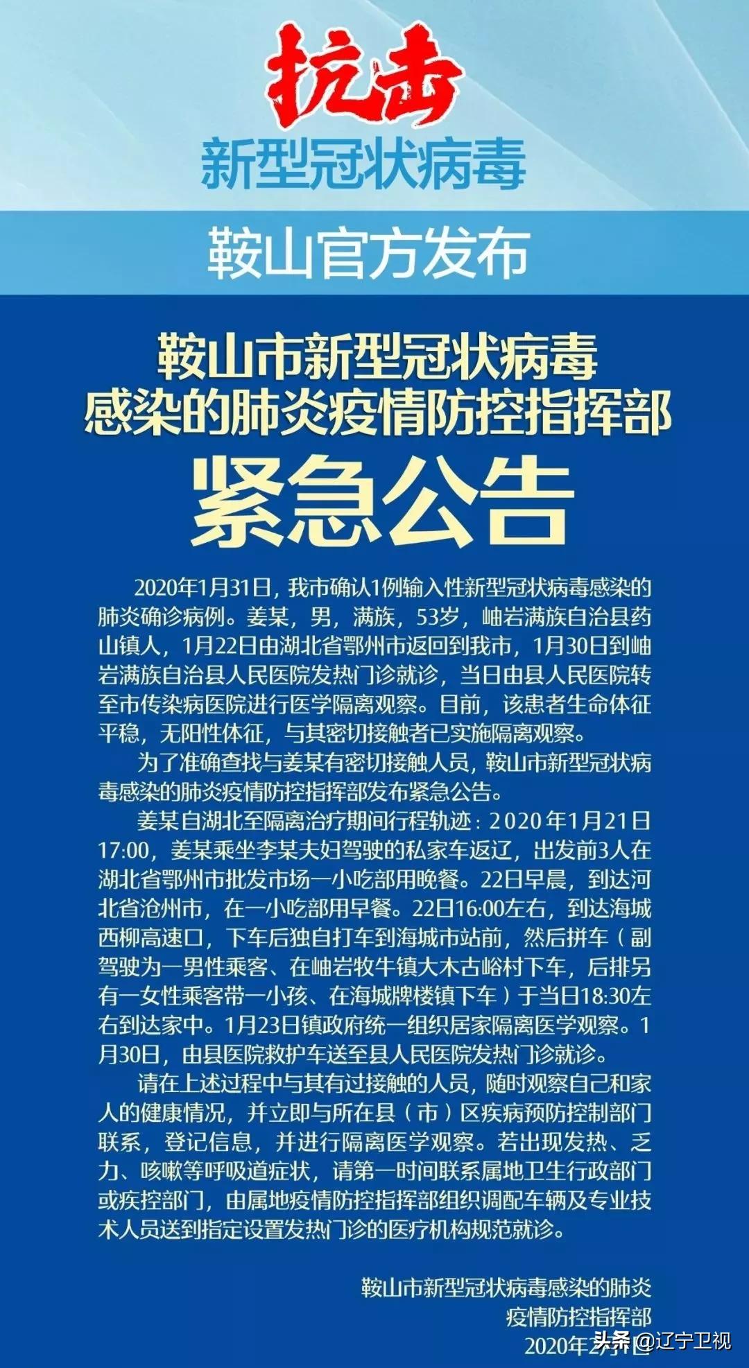 岫岩最新公告发布，引领科技潮流的高科技产品介绍