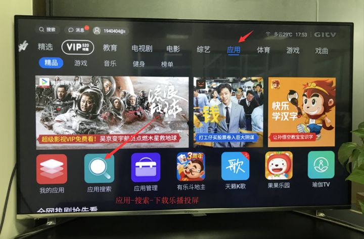 创维电视投屏攻略，技术之旅激发励志力量