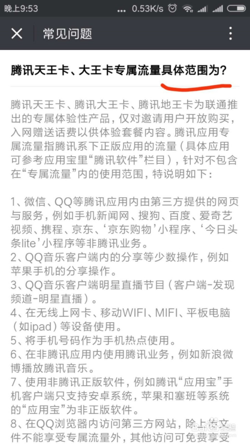 软件开发 第88页