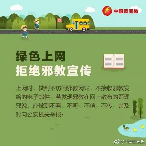 揭秘最新邪教现象，背景、重大事件及其影响
