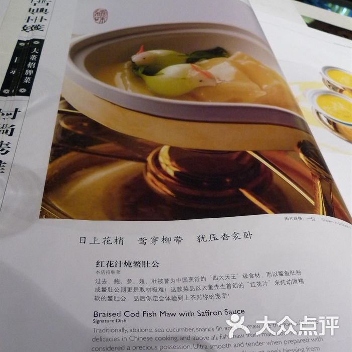 大董烤鸭店全新菜单揭晓,大董烤鸭店全新菜单揭晓引发的热议