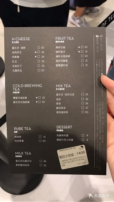 喜茶全新菜单揭晓，带你领略不一样的茶饮体验，开启喜茶新篇章！