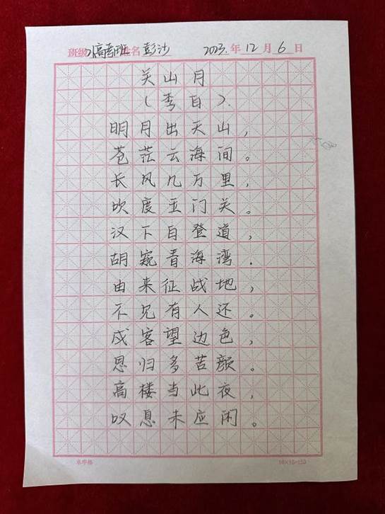 硬笔楷书比赛神器，科技与传统艺术的极致融合