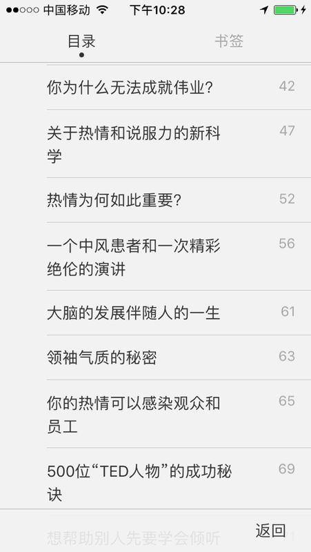 信息技术 第81页