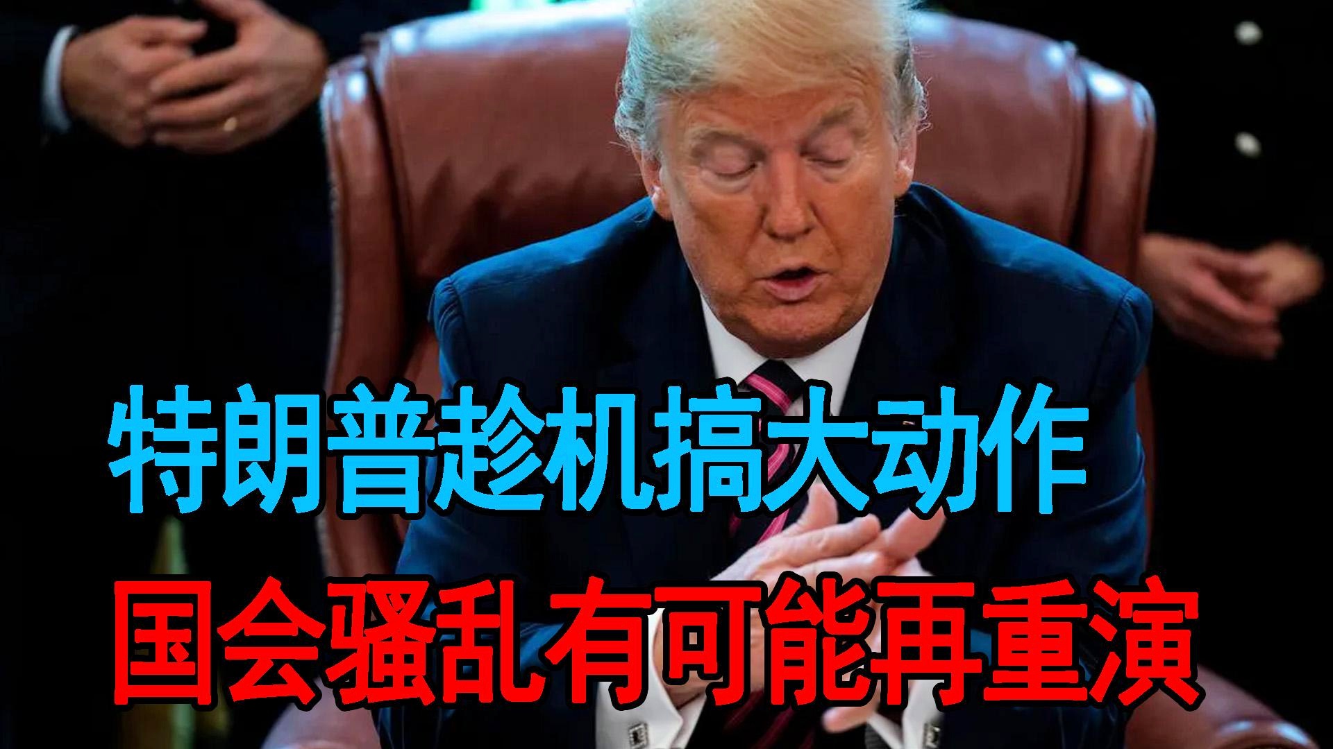 美国多重挑战下的国家现状与不幸消息频传