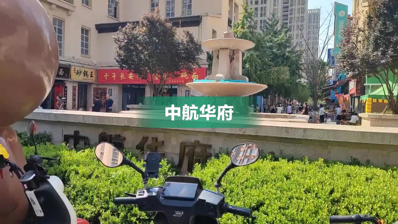 西安中航华府最新动态，家的温馨与友情的完美融合