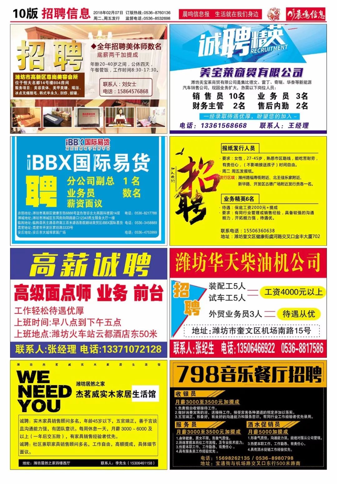 内乡仙鹤纸业最新招聘信息发布