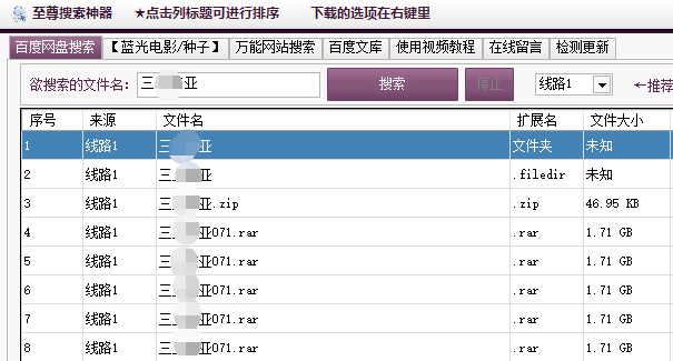 种子检索最新版使用指南及步骤介绍