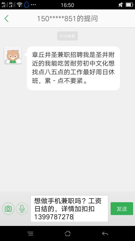 圣井最新职位招聘启事✨🌟