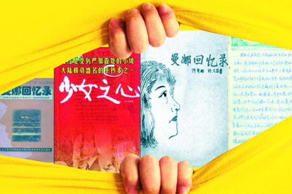 曼娜回忆录全文版，变化、学习与自信的力量之旅