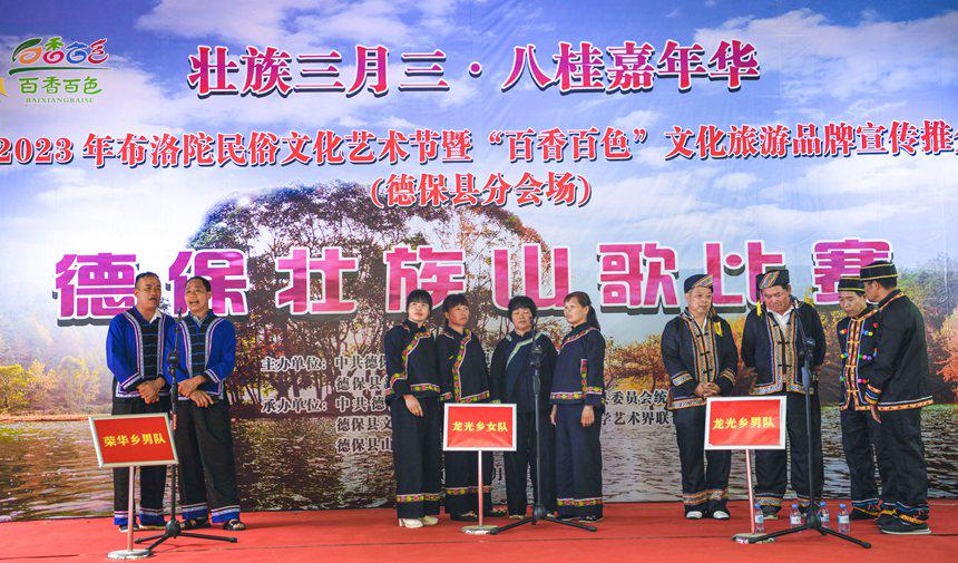 广西德保县山歌比赛，科技与传统共融，体验未来生活新纪元