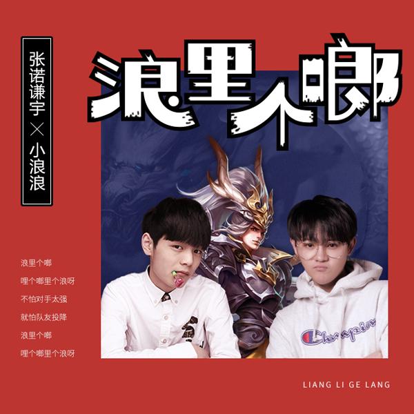 王者荣耀热门鬼畜音乐盛宴，炸裂你的听觉体验！