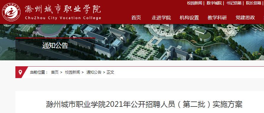 滁州智能招聘新时代，科技引领，最新招聘信息汇总