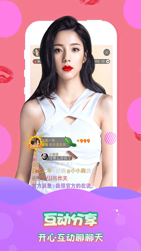 星火直播官方版，点燃学习激情，塑造自信人生