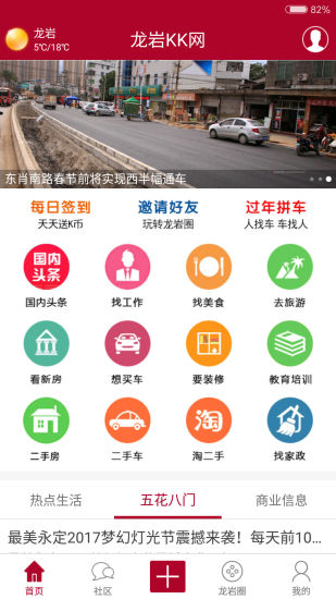 龙岩kk网最新职位招聘，职场新机遇的指南