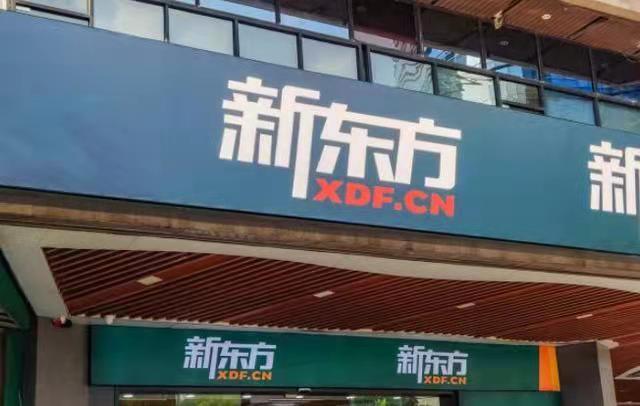 新东方上市市值，一场心灵与自然美景之旅的启示