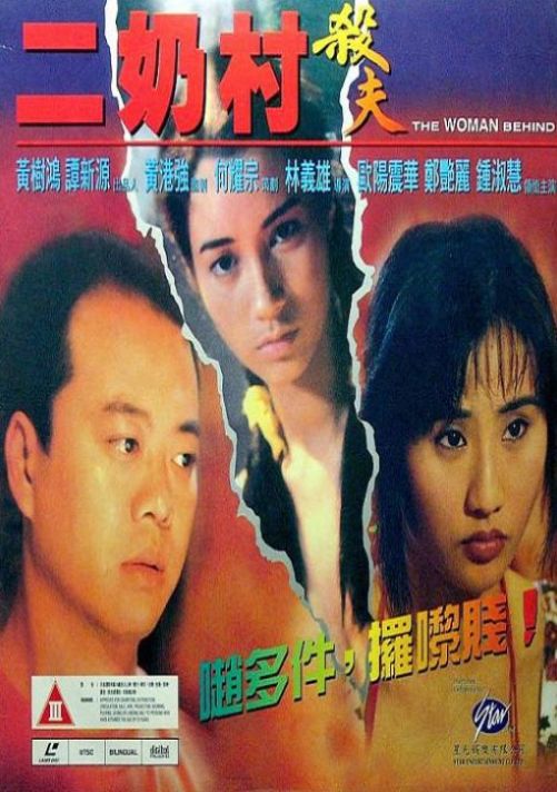 电影三奸深度解析，揭秘其关键要点