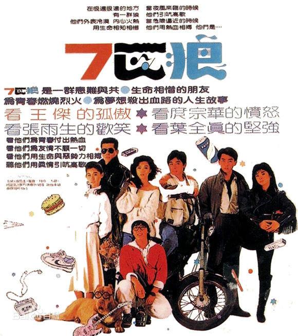 王杰主演电影