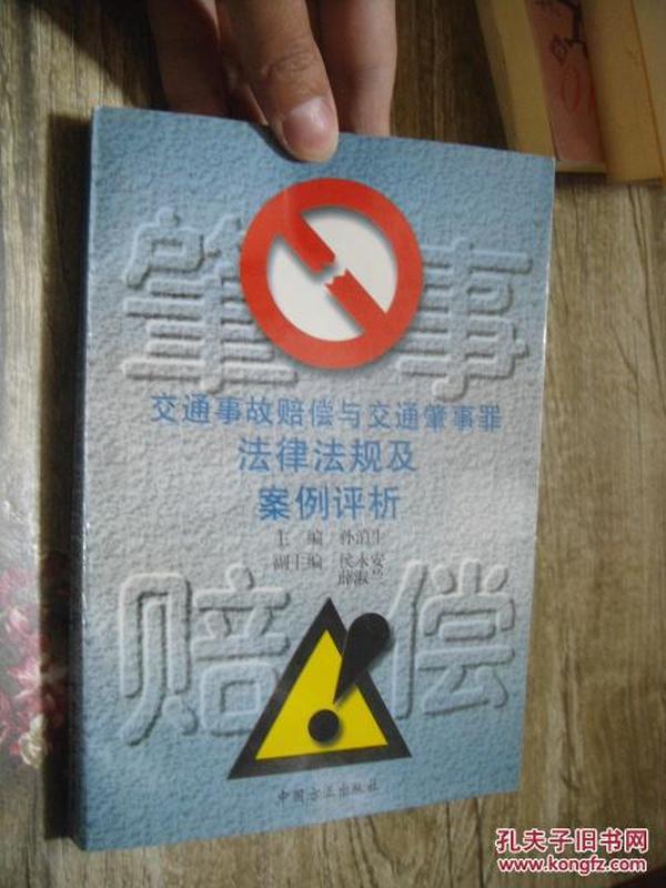 最新交通肇事罪案例深度解析