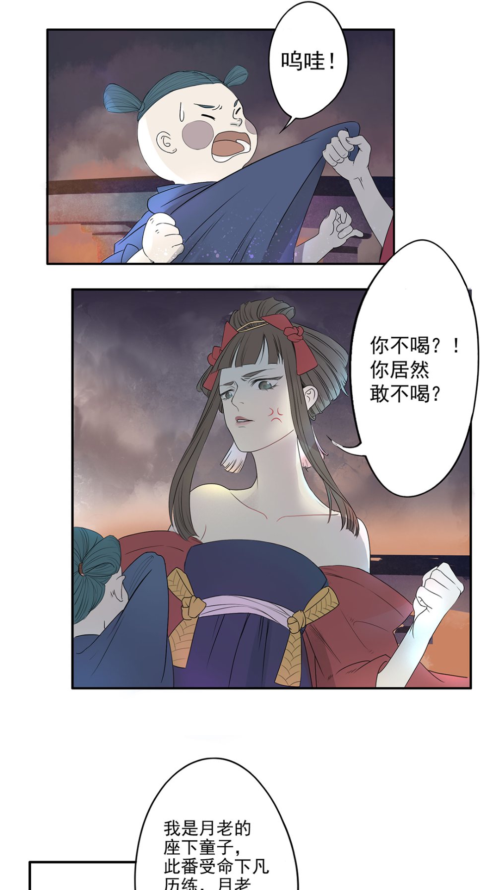 孟婆动漫图片，自然美景的探险之旅启程！