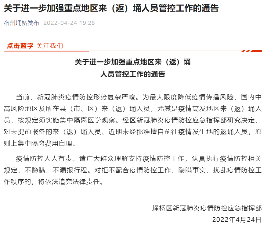 安徽最新通告，时代脉搏下的地域繁荣新篇章