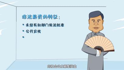 非法集资最新动态详解，步骤指南与初学者进阶指南