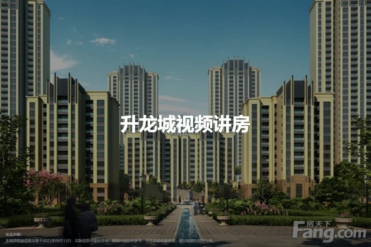 济源升龙城最新住宅价格，时代印记与市场的脉动