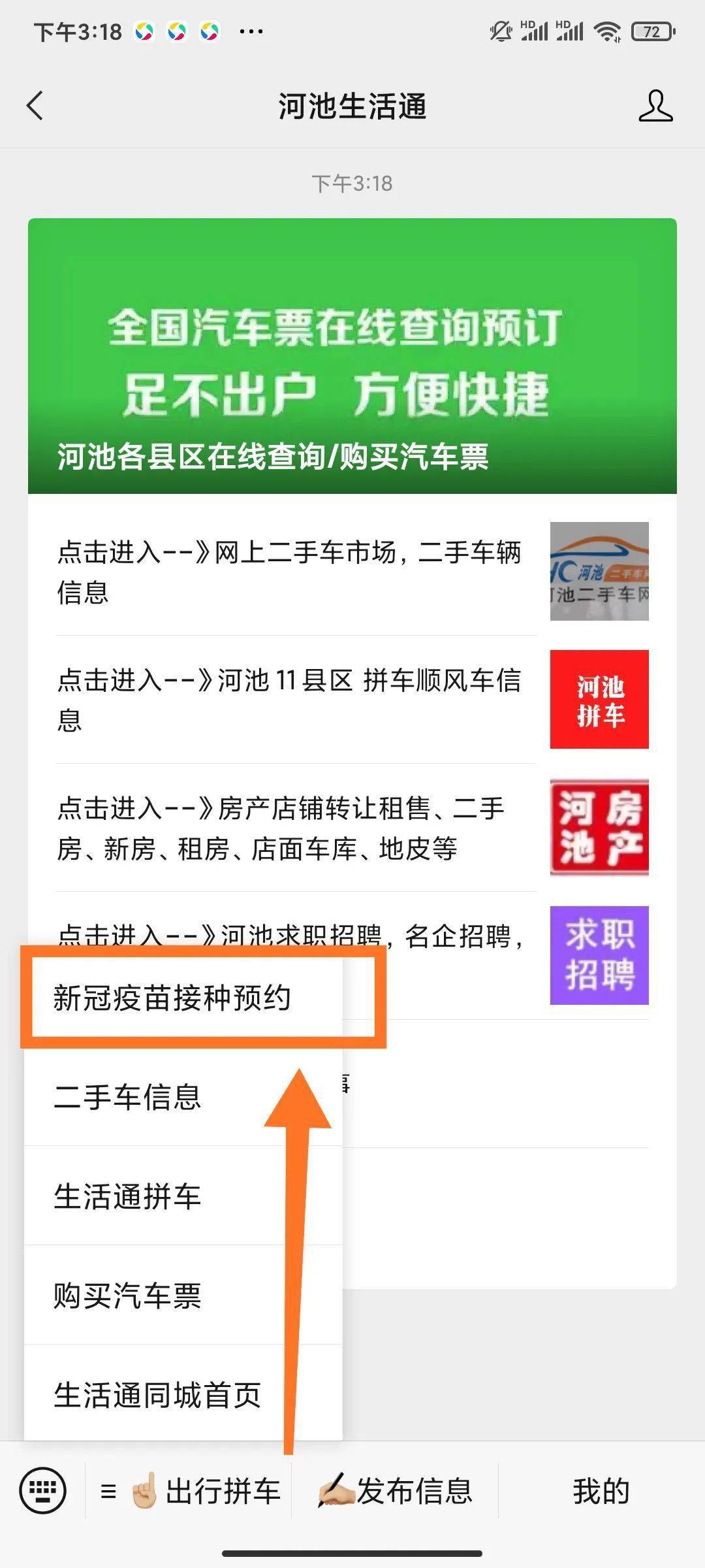 环江人事调整公示及小巷独特风味探秘