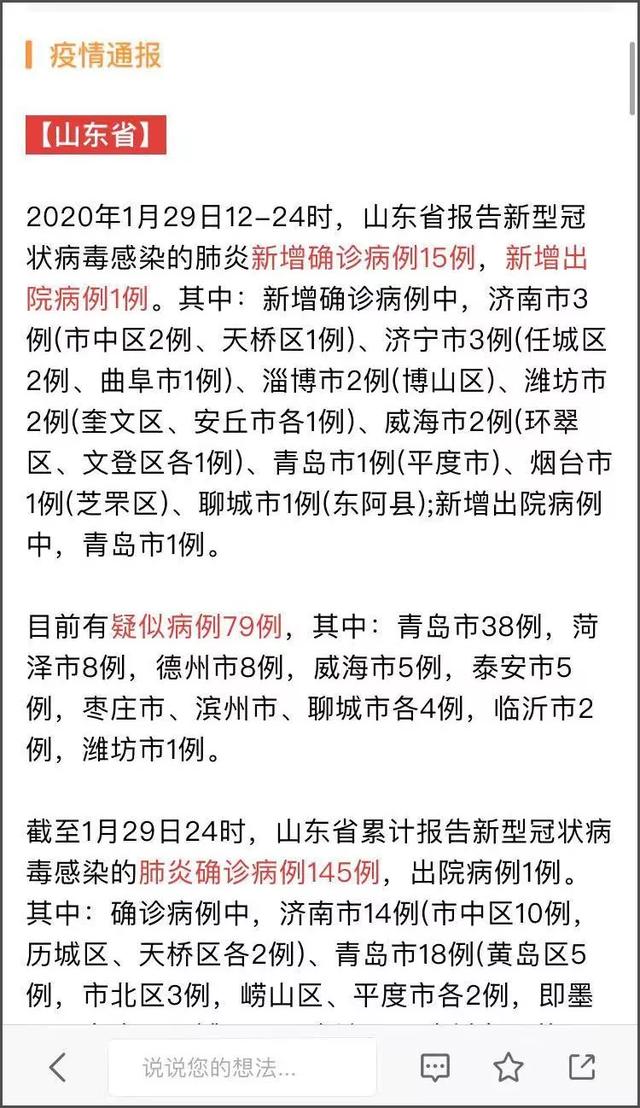 最新全国疫情动态播报更新