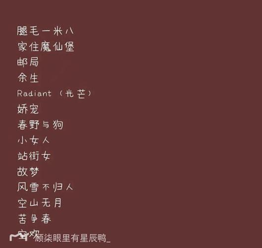 女生最新网名的时尚潮流与个性论述