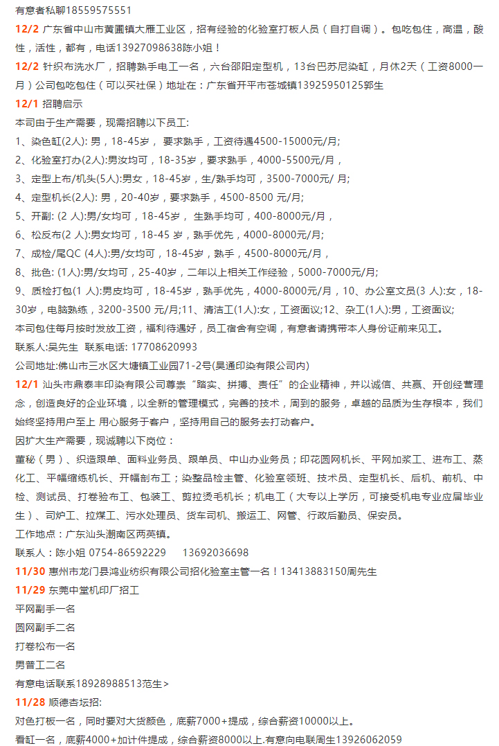 佛山龙门铣岗位火热招聘，技能之光照亮职业舞台