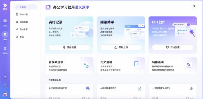 高效阅读助手，解锁学习之门的金钥匙神器