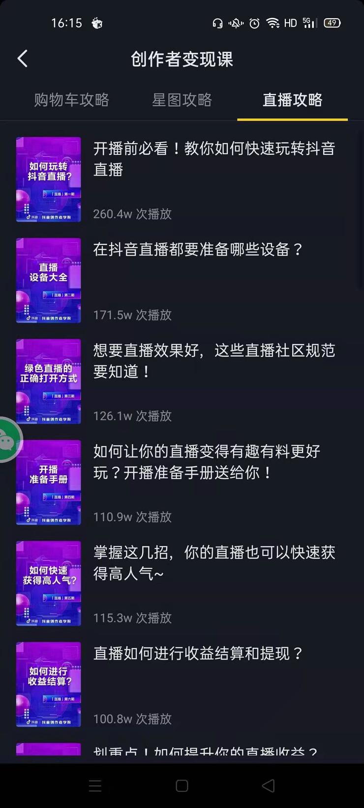 水多直播新动态揭秘，背景、重大事件与影响力概览
