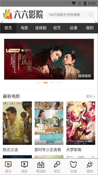 六六电影院，电影的魅力与艺术的展现