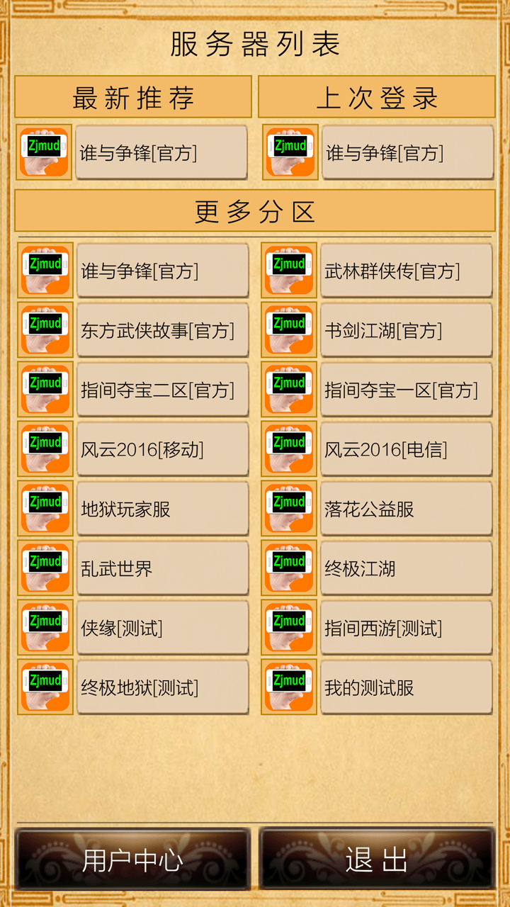 指间Mud最新版客户端，探索游戏新境界的利器