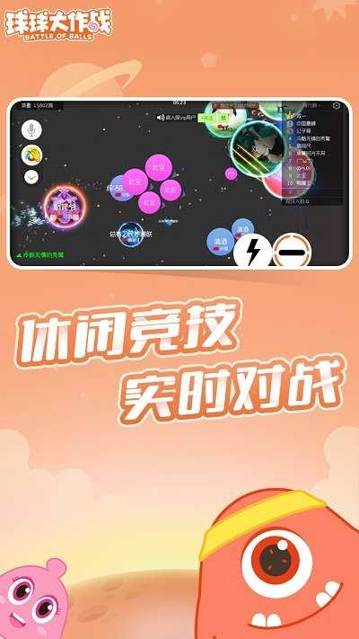 球视球大作战新视频发布，视觉盛宴的璀璨绽放