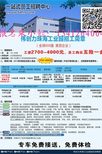 马尾普工招聘及日常友情故事，温暖的工作与生活体验