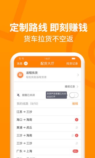 运满满最新司机版下载，一路相伴的温馨旅程启动指南