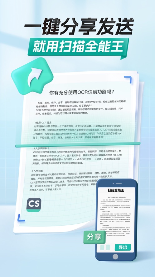 扫描全能王最新破解版，科技之光照亮生活全角落