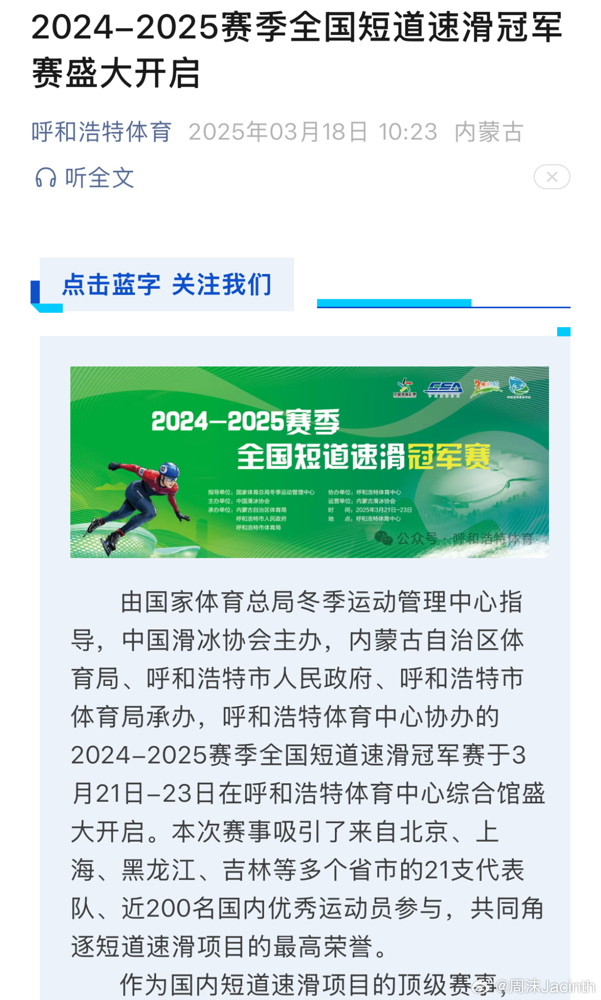 国赛比赛时间盛大揭晓，精彩对决，不容错过！