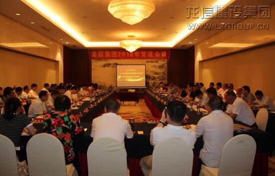 龙信集团上市启航新征程，展望辉煌未来
