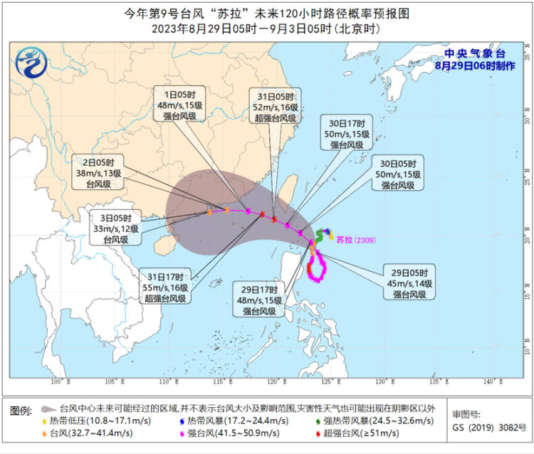 中央台风最新动态更新