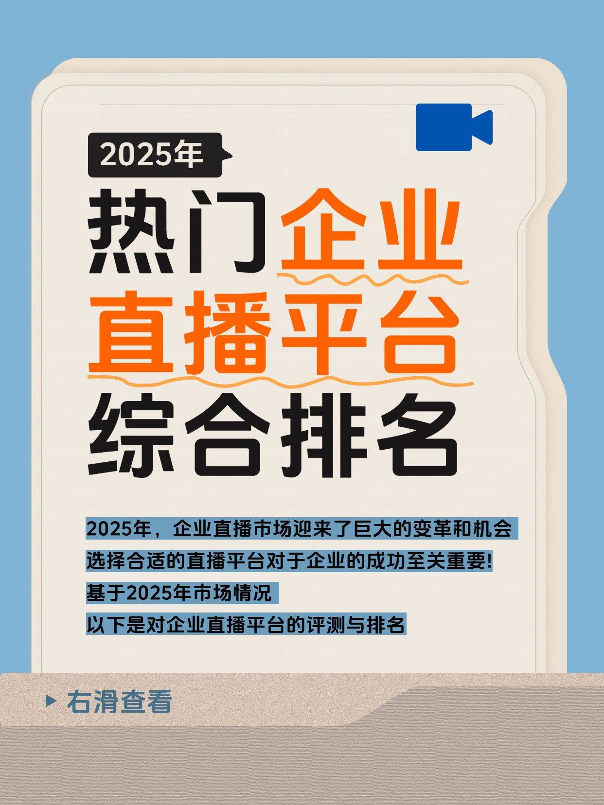 🌟 2025年3月最新直播平台大盘点 🌟
