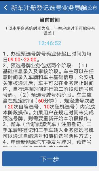 重庆车牌号新选法揭晓，缘分与陪伴的旅程开启