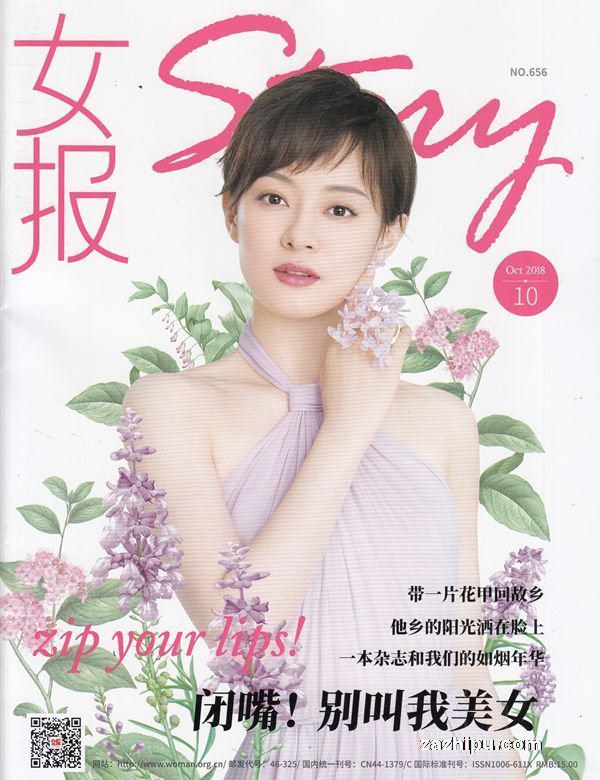 女志最新，智慧书写未来辉煌篇章