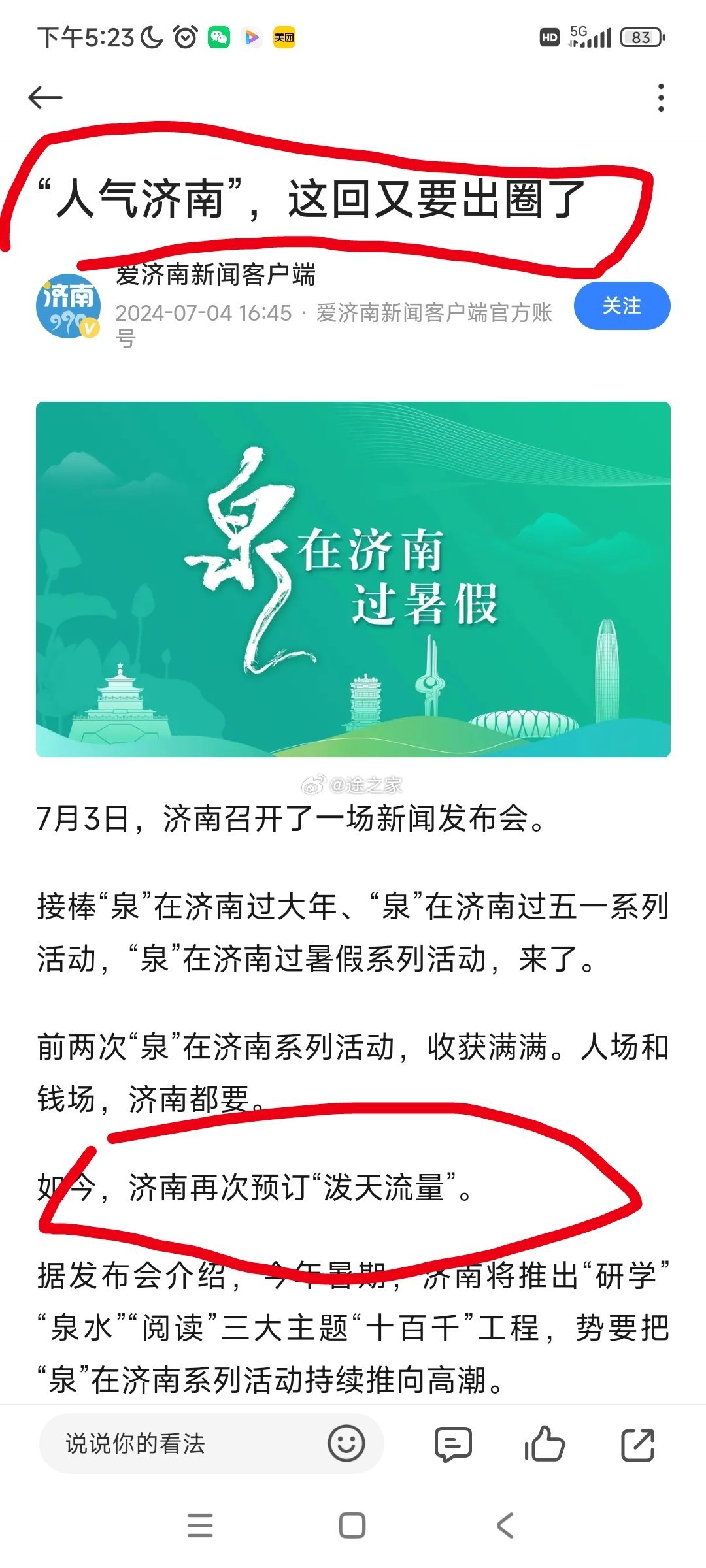 基础电信业务 第22页