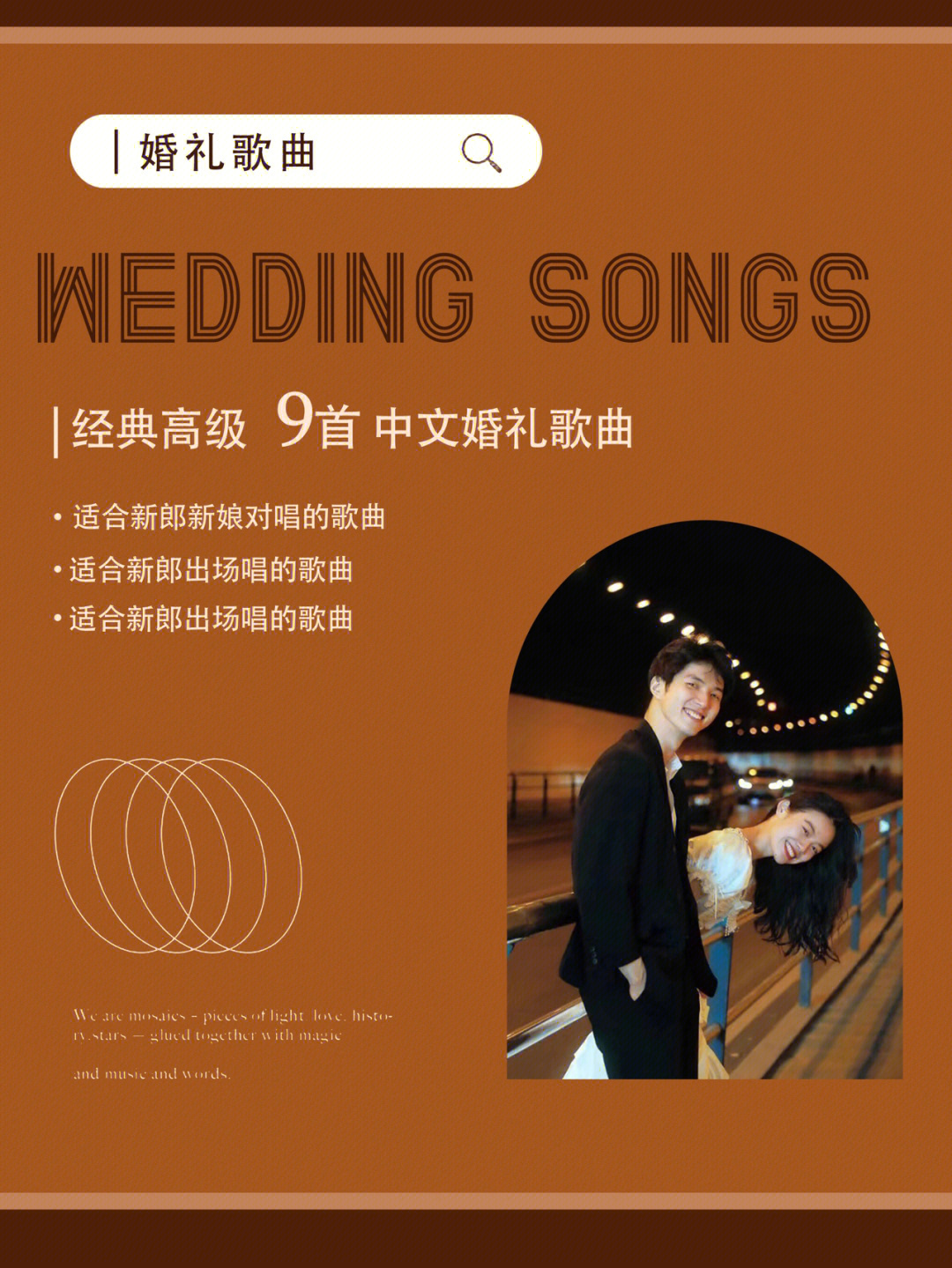 婚礼最新音乐，励志人生旋律的浪漫见证